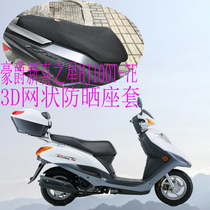 Suitable for Haojue New Star HJ100T-7E pedal motorcycle seat cover thickened 3D mesh sunscreen seat cover