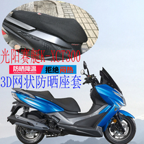 Application of light sun racing boat CT300i large pedal motorcycle seat cover thickened mesh sunscreen cushion sleeve K-XCT300