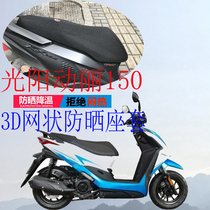 Applicable to Gwangyang dynamic G150CK150T-15 pedal motorcycle seat cover thickened 3D mesh sunscreen seat cover