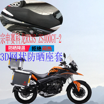 Application of the Zonshin RX3S Sycoron ZS400GY-2 Motorcycle seat sleeve New Thickened Mesh Sunscreen Cushion Sleeve