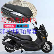 Applicable to Majester T8 big boat King pedal motorcycle seat cover thickened 3D mesh sunscreen seat cover