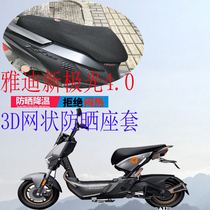 Apply Yadi New Aurora 4 0 Electric seat sleeve New Thickened Mesh Sunscreen Cushion Sleeve Crown Wise version