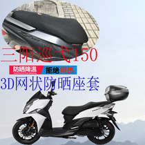 Applicable to Sanyang patrol XS150T-9 pedal motorcycle seat thick mesh sunscreen heat insulation breathable seat cover