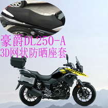 Suitable for Haojue DL250-A motorcycle cushion cover black thick mesh sunscreen heat insulation breathable seat cover