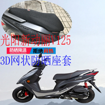 Applicable to Gwangyang new moving Li V125 pedal motorcycle seat cover new thickened 3D mesh sunscreen seat cover