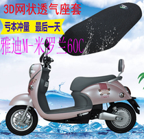 Applicable Yadi M-Miroran 60C electric car cushion cover thickened mesh sunscreen heat insulation breathable seat cover