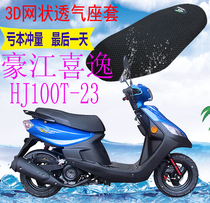 Applicable to Haojiang Xiyi HJ100T-23 pedal motorcycle seat thick 3D mesh sunscreen breathable seat cover