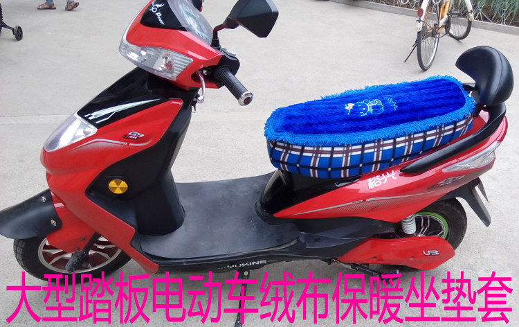 Green Source Libra New Day Yady Love Matai Bell Pedal Electric Car Seat Cover Winter Suede Warm Cushion Sleeve-Taobao