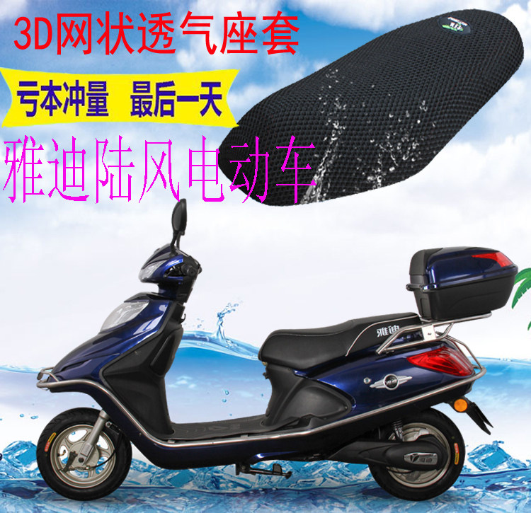 Yadi G-land pedal electric car seat cushion set new thickened 3D mesh sunscreen insulation breathable seat cover