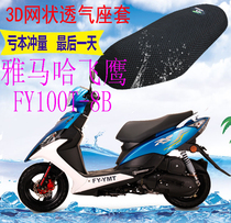 Suitable for Yamaha Flying Eagle FY100T-8B Pedal Motorcycle Cushion Thickened Mesh Sun Cover
