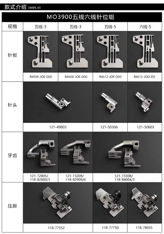 MO3900 5 sợi 6 vị trí kim 3916 chất liệu mỏng chất liệu dày 3 kim vắt sổ tấm kim răng ép chân đầu kim khóa