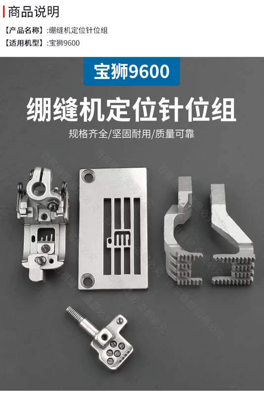 Đài Loan Baoshi ct9600 định vị khóa liên động máy may vị trí kim lắp ráp bốn kim sáu sợi tấm kim răng ép chân kim