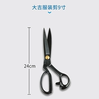 Одежда Daji разрезана 9 дюймов