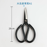 Daji ножницы A1