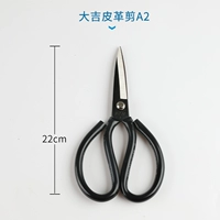 Даджи ножницы A2