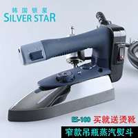 Hàn Quốc Silver Star Chai hơi nước sắt SE-100 hẹp có rãnh chần nhẹ Nhập khẩu sắt - Điện sắt bàn ủi mini