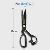 Одежда Daji разрезана 12 дюймов