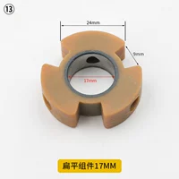 № 13 плоский компонент 17 мм