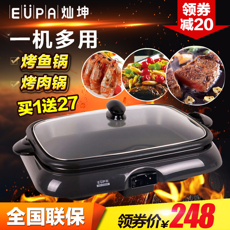 Tsann Kuen Korean split Electric Grill Grill commercial paper grilled fish paper wrapped fish special pot barbecue machine household small