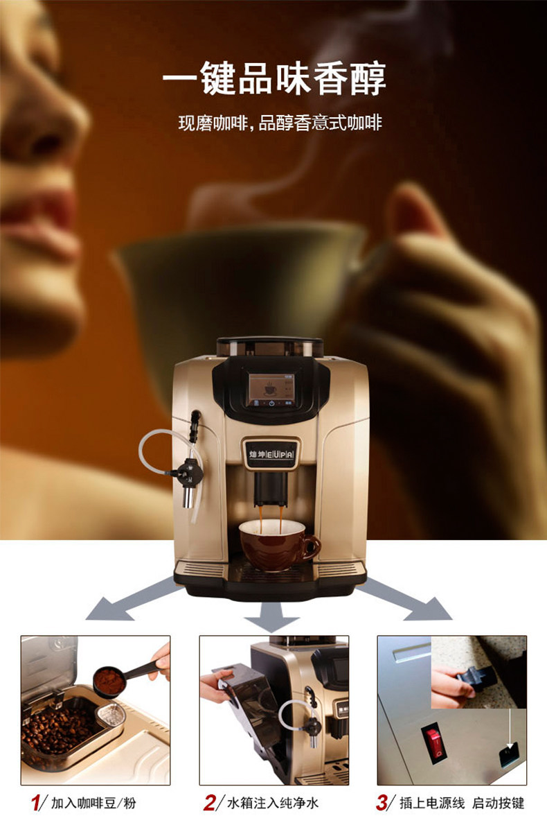 máy pha cafe tự động Eupa / Tsann Kuen TSK-1424E Máy pha cà phê tự động của Ý - Máy pha cà phê máy xay hạt cafe