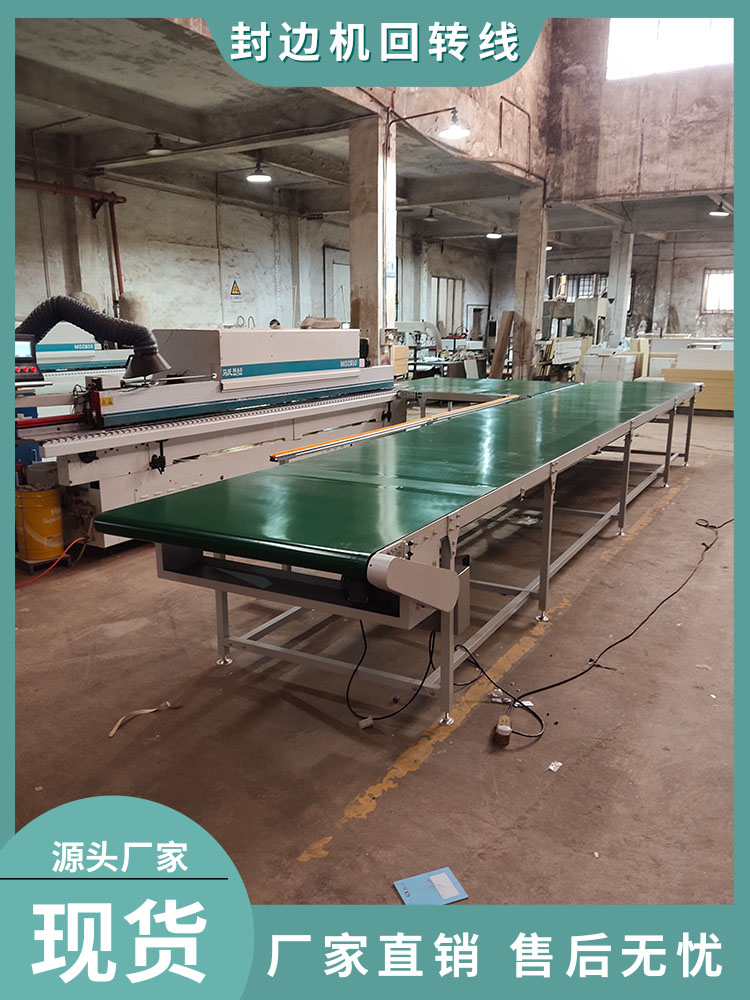 Edge sealing machine gyration Line flow line Conveyor Belt board Wardrobe Slalom wire sanding edge machine Line turning machine-Taobao