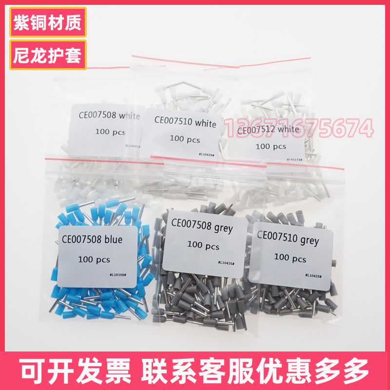 Taiwan European tube terminal GTVE07508 CE007508 007506 007510 white blue 0 75 square