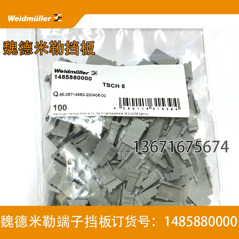 Original Weidmiller terminal partition TSCH 5 terminal partition 1485880000