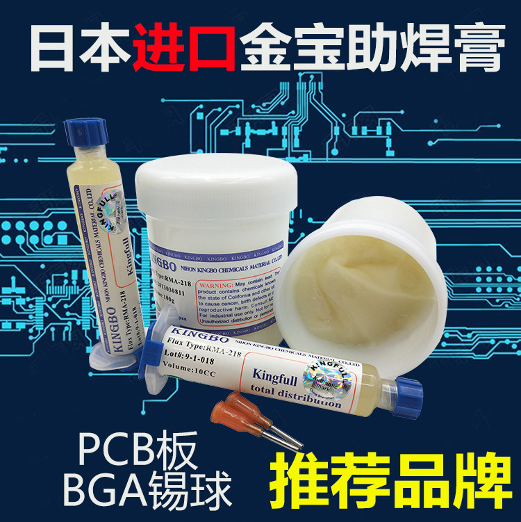 100 gr gold treasure RMA-218 KINGBO 218 mobile phone repair assistant solder paste welding oil BGA solder paste
