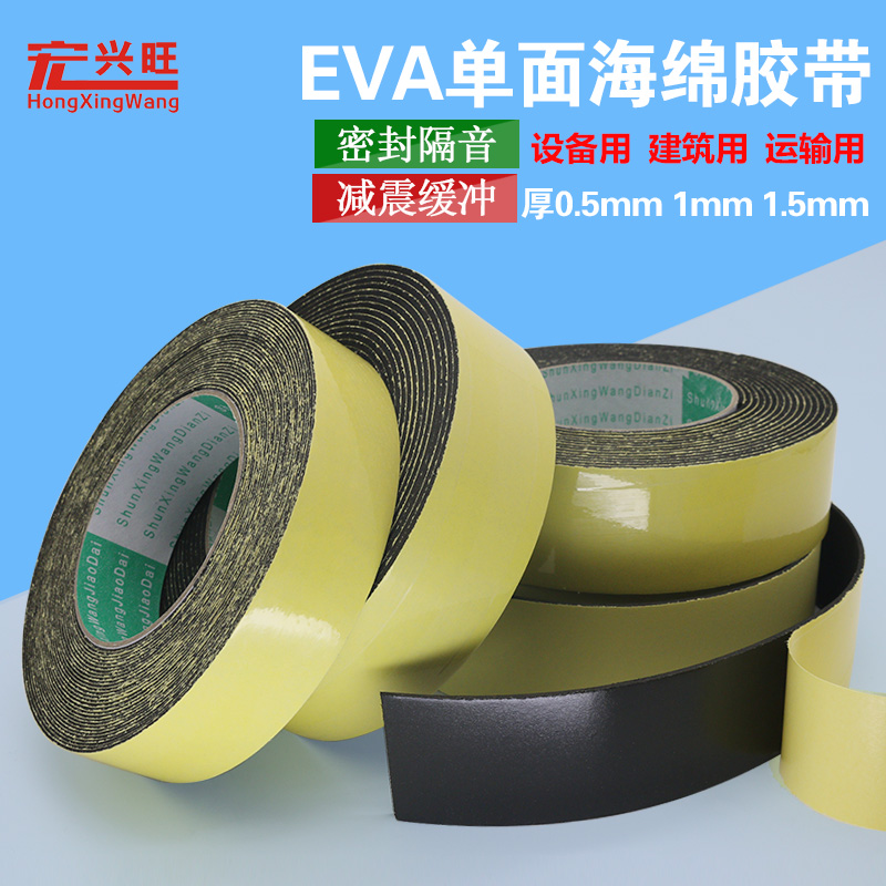 EVA black powerful single sided sponge adhesive tape foam foam adhesive tape Anti-collision sealant strips 0 1 5 5 thick