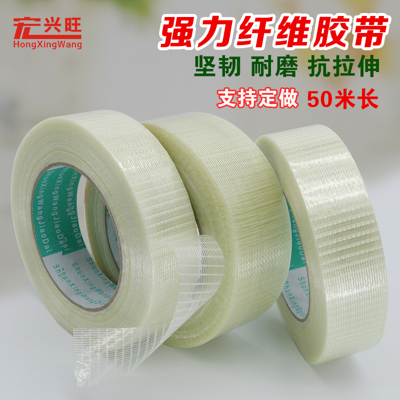 Grid Glass Fiber Adhesive Tape Transparent Cross Weave Powerful Fiber Adhesive Tape Toy Aircraft Model Adhesive Tape