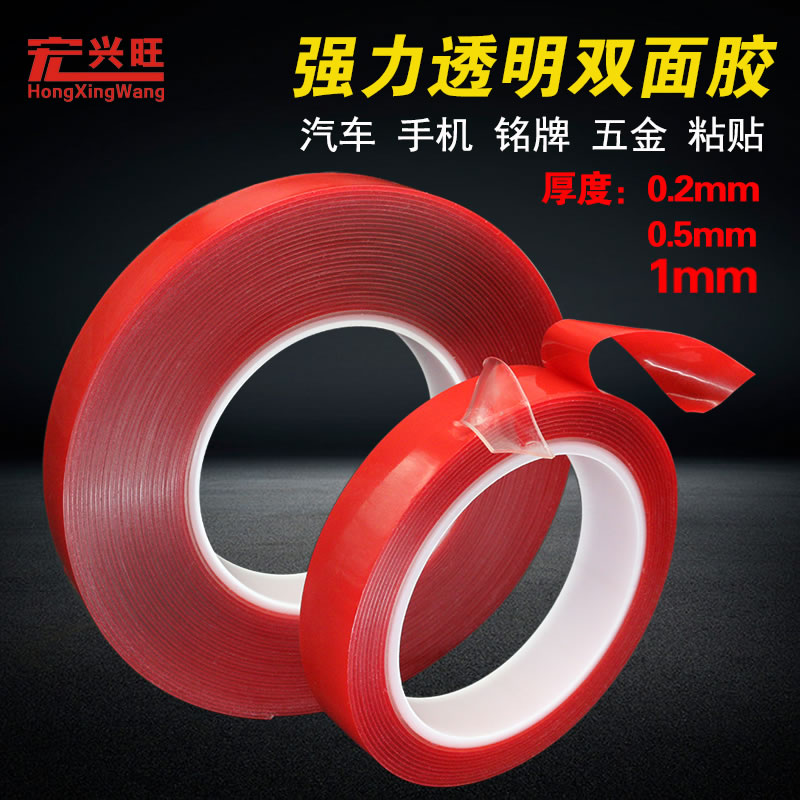 Double-sided tape super strong traceless acrylic double-sided tape waterproof car tape car special adhesive stickers