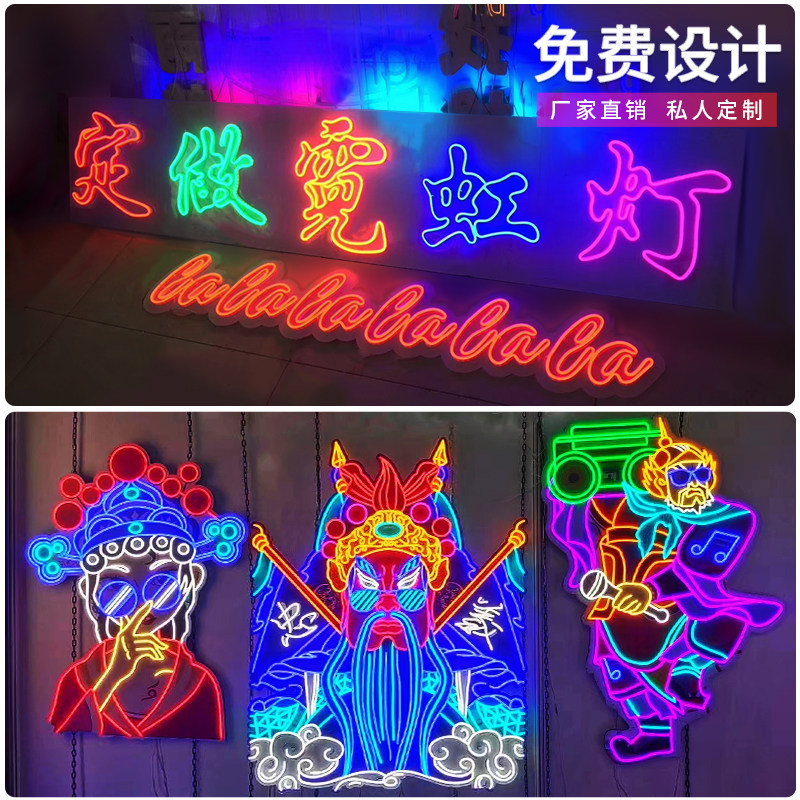 Neon light luminous characters custom net red national tide decoration background wall modeling bar event atmosphere lights advertising signs