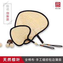 Natural hand-woven gift fan Summer old-fashioned edging sling Brown leaf baby mosquito repellent banana fan