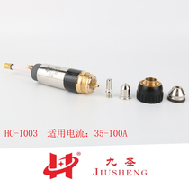 Jiu Sheng CUT100A CNC plasma cutting machine accessories electrode nozzle protective cover shielding cover water core fixed