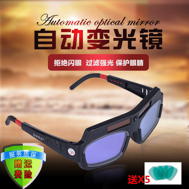 Add new automatic light-changing solar electric welding glasses radiation argon arc welding glasses burn welding mask welders