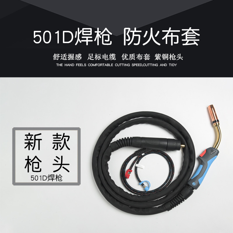 Mino gas shielded welding water-cooled welding gun 501D aluminum welding gun carbon dioxide welding wire European accessories