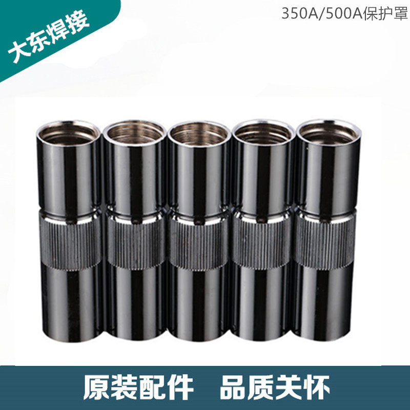 Black wolf auto welding torch 500A350A nozzle protection nozzle cover two welding torch accessories cover 3 0 copper thickened