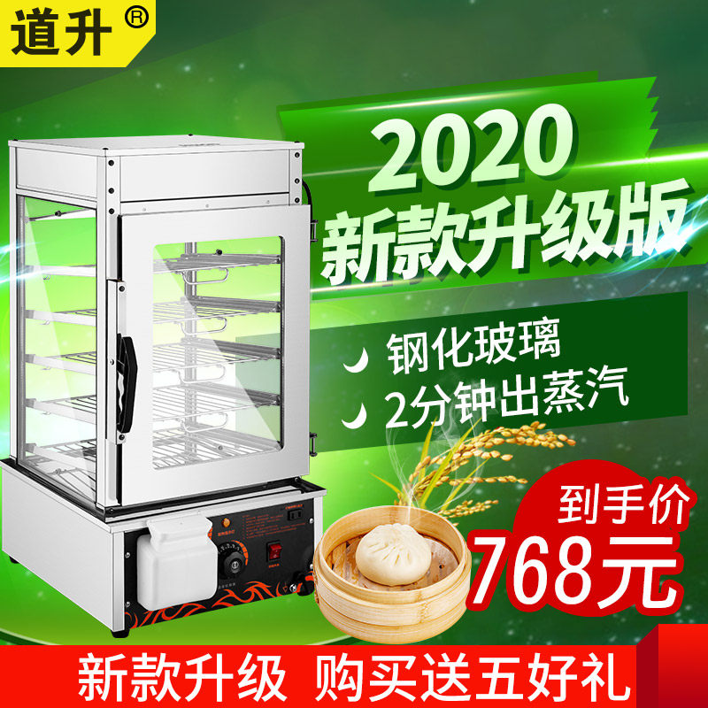 Dow Ascending Steamed Stuffed Bun Machine Commercial Steam Charter Cabinet Fully Automatic Steamed Bread Steamed Buns Steamed Buns With Steam Oven Insulated Display Cabinet-Taobao