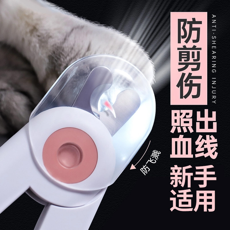 Cat Nail Clipper Pet Nail Clipper Dog Cat Nail Clipper Artifact Novice Special Claw Rabbit Nail Clipper LED Lighting