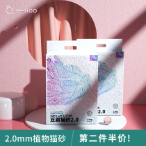 Mioo tofu cat litter deodorant cat sand low dust clump absorbent cat supplies can flush toilet 10kg