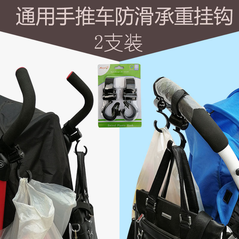 Stroller Universal Hook Stroller Hook 360 Degree Rotating Cart Hanging Bag Hook Cart Accessories Universal Accessories