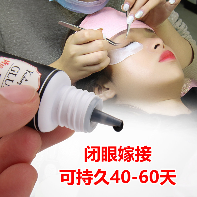 日本进口种植嫁接睫毛胶水 美睫师专用2秒速干 超粘持久软态胶水