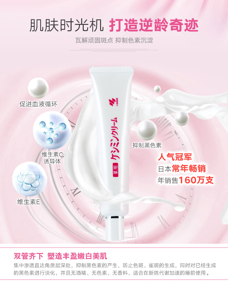 Kobayashi Pharma Nhật Bản nhập khẩu VC kem dưỡng ẩm làm trắng sâu vết thâm kem 30g * 2 dưỡng ẩm