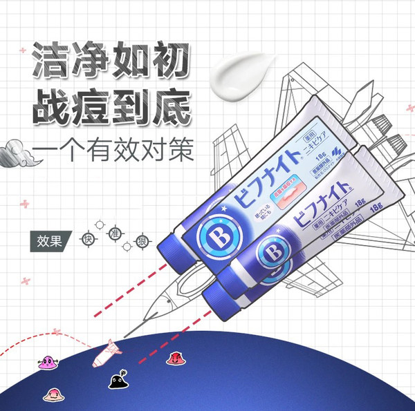 0点开始前1小时 日本进口 KOBAYASHI 小林制药 夜用祛痘膏 18g*2支 聚划算双重优惠折后¥71.5包邮包税 0点开始前1小时 日本进口 KOBAYASHI 小林制药 夜用祛痘膏 18g*2支 聚划算双重优惠折后¥71.5包邮包税