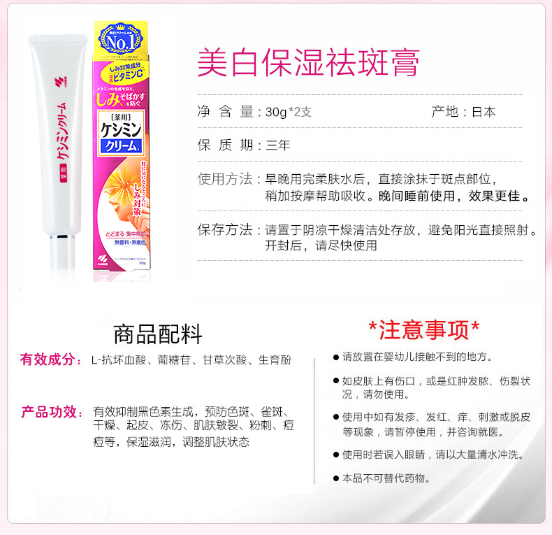 Kobayashi Pharma Nhật Bản nhập khẩu VC kem dưỡng ẩm làm trắng sâu vết thâm kem 30g * 2 dưỡng ẩm