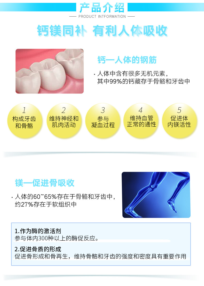 小林制药 中老年成人钙镁片 120粒*2袋 图3