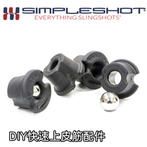 Slingshot accessories Imported from the United States DIY rubber band clip plug flat leather plug traditional plug rubber