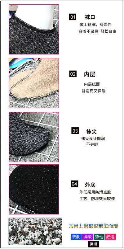 3 đôi mùa thu và mùa đông cộng với vớ nhung giáo dục sớm vớ chống trượt dành cho người lớn