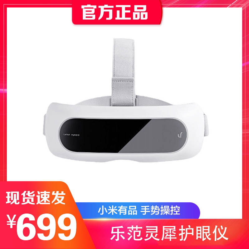Lefan Lingmo Gesture Control Smart Eye Protector Relieves Fatigue Removing Dark Circles Eye Massager Hot Compress Gift