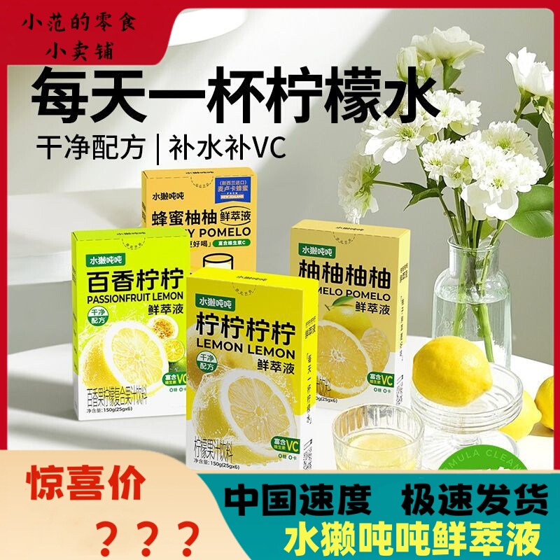 Otter Tonton Fruit Tea 0 Sugar Lemon Fresh Extract Instant Lemonade Honey Grapefruit Juice Vc-Boosting Flavored Tea